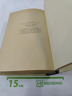 Зрелые годы короля Генриха IV