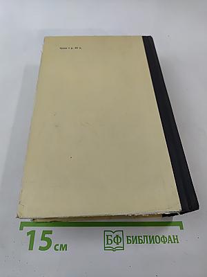 Зрелые годы короля Генриха IV