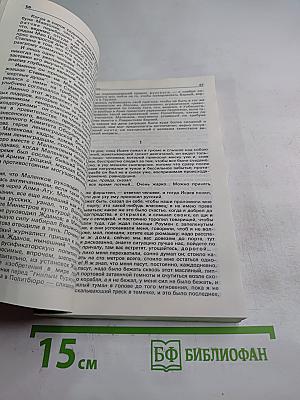 Детектив и политика. Выпуск второй