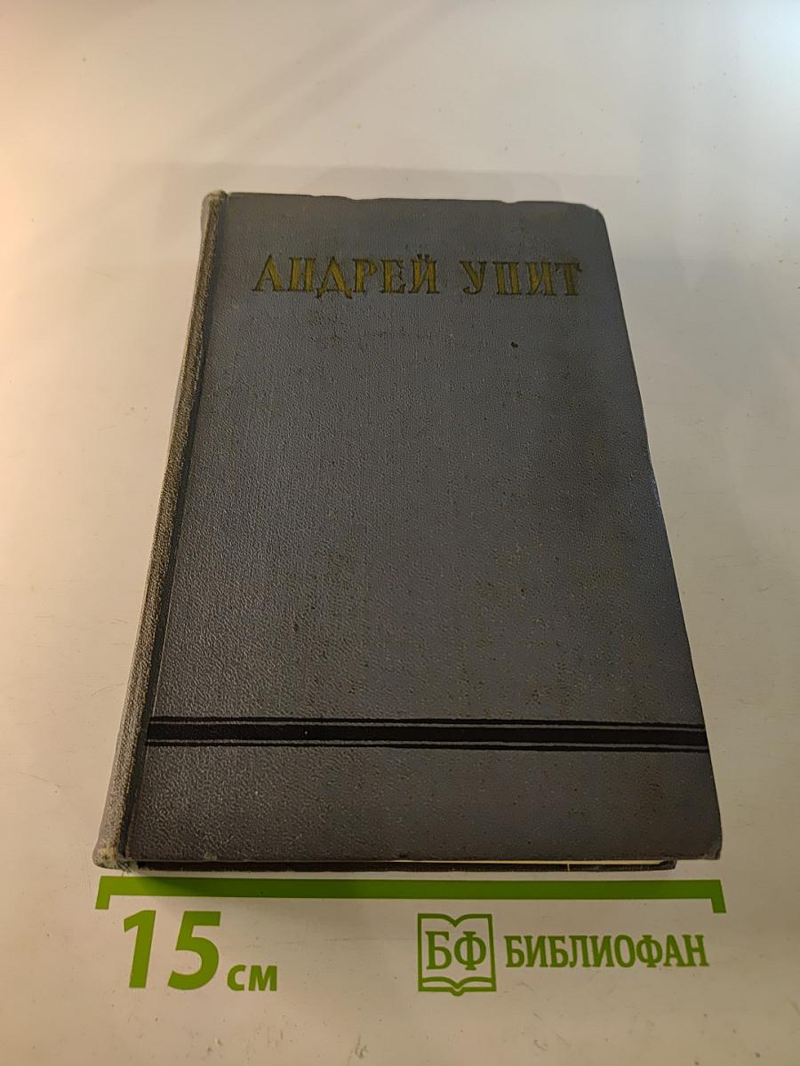 Собрание сочинений. Том третий: Тени былого, Новые истоки