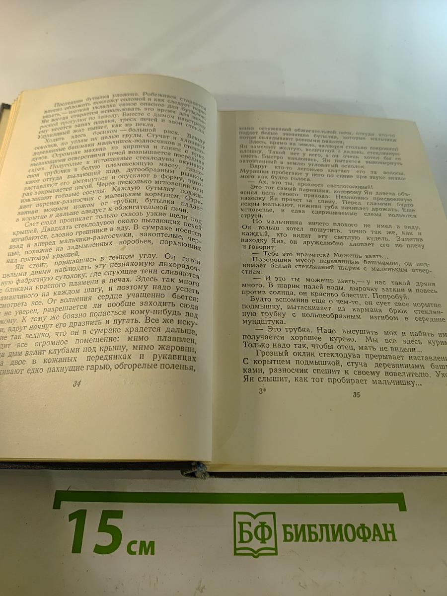 Собрание сочинений. Том третий: Тени былого, Новые истоки