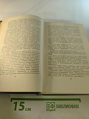 Собрание сочинений. Том третий: Тени былого, Новые истоки