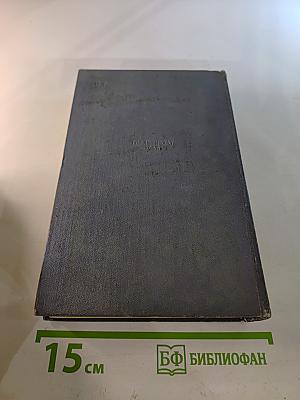 Собрание сочинений. Том третий: Тени былого, Новые истоки