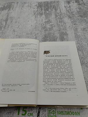 Beranger oeuvres choisies