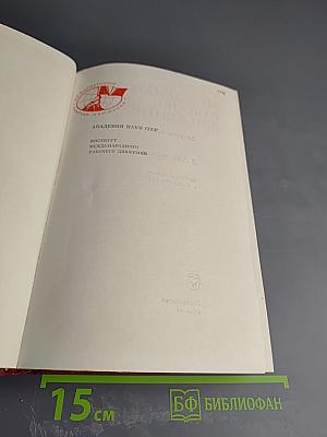 Международное рабочее движение. Вопросы истории и теории. Том 1