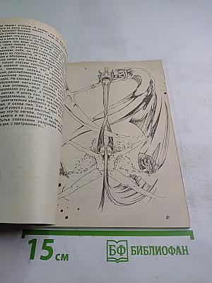Приключения Фантастика. Выпуск 6 (1991)