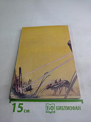 Приключения Фантастика. Выпуск 6 (1991)