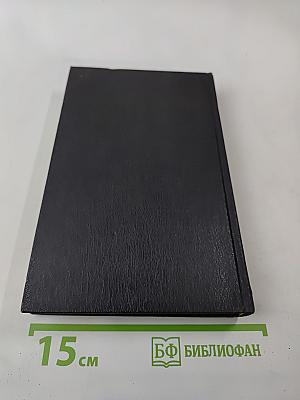 Владимир Набоков. Собрание сочинений в четырех томах. Том 2. Защита Лужина