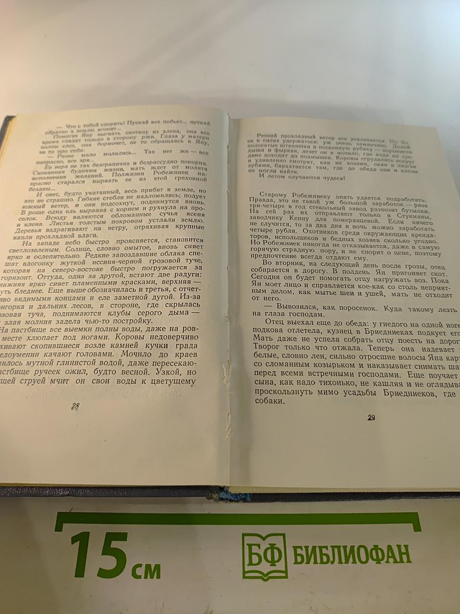 Собрание сочинений. Том третий. Тени былого. Новые истоки