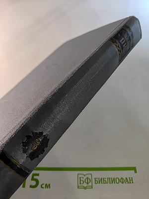 Собрание сочинений. Том третий. Тени былого. Новые истоки