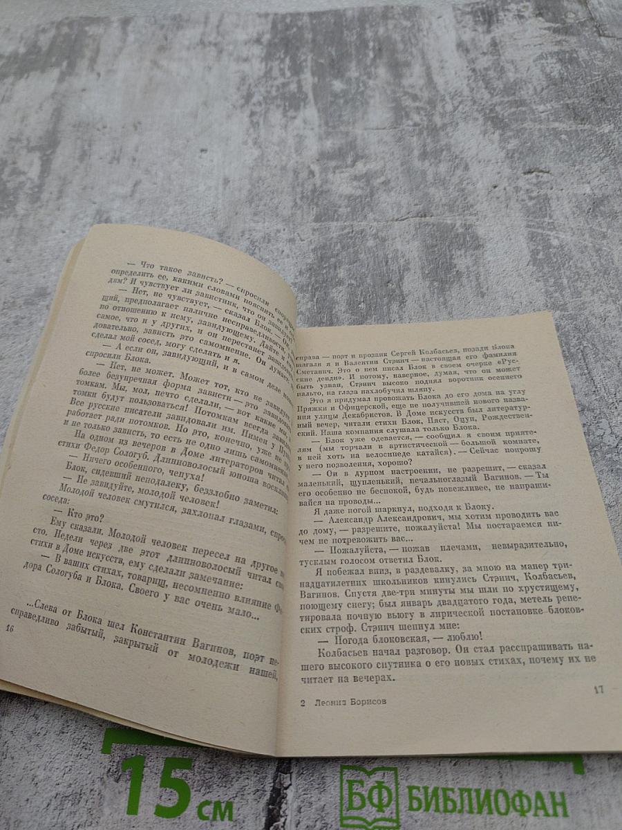 За круглым столом прошлого