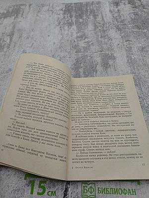 За круглым столом прошлого