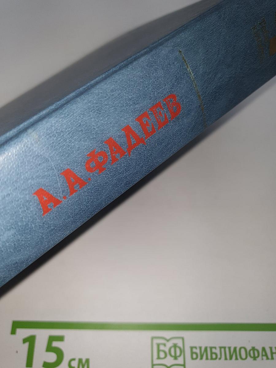 Молодая гвардия
