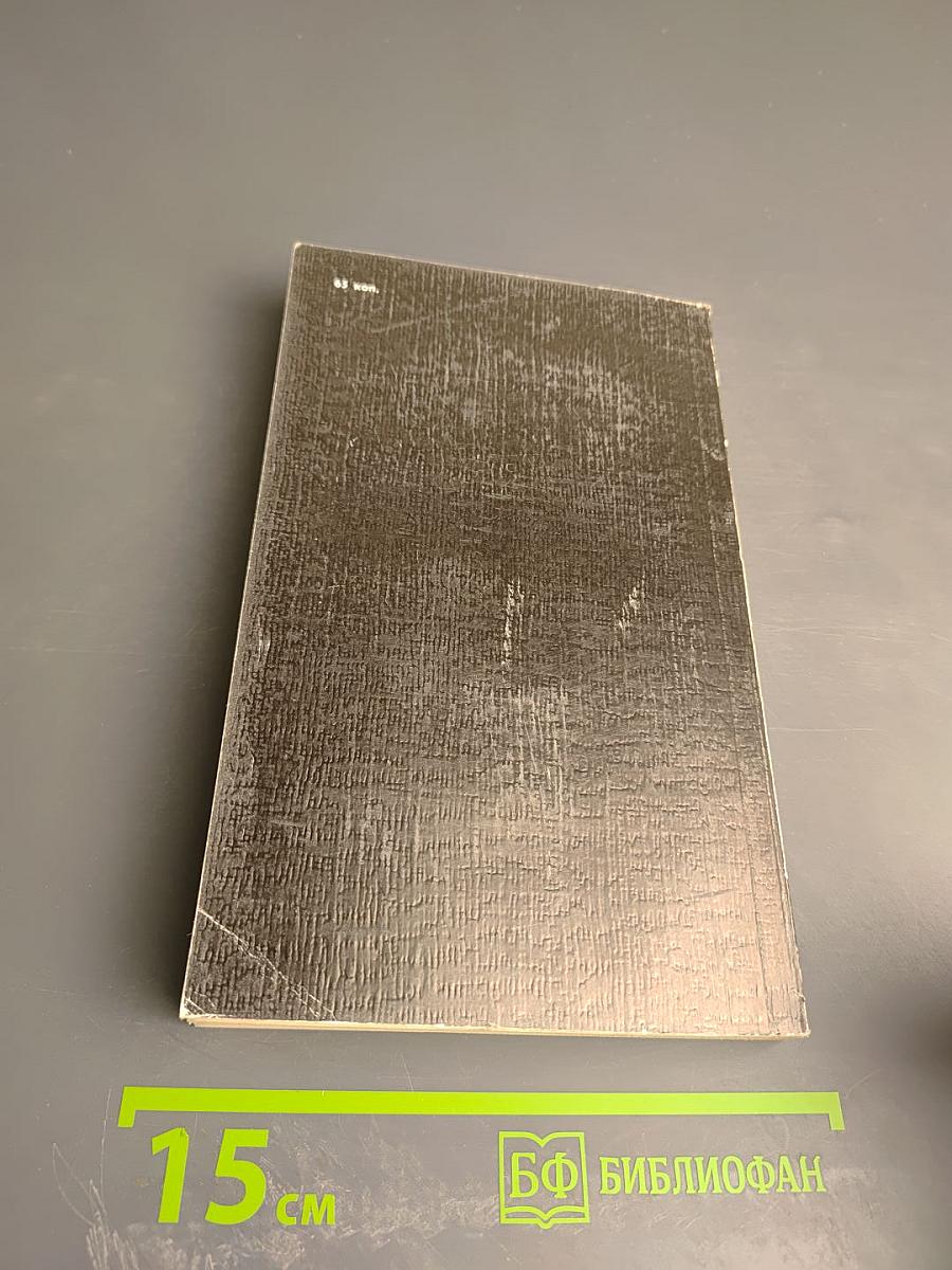 Современное Русское Православие