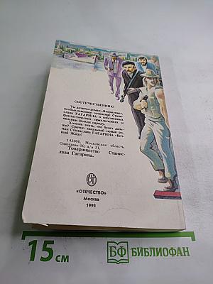 Вторжение 2