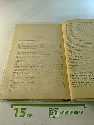 Английский язык: Факультативный курс. Учебное пособие для 8-9 классов средней школы