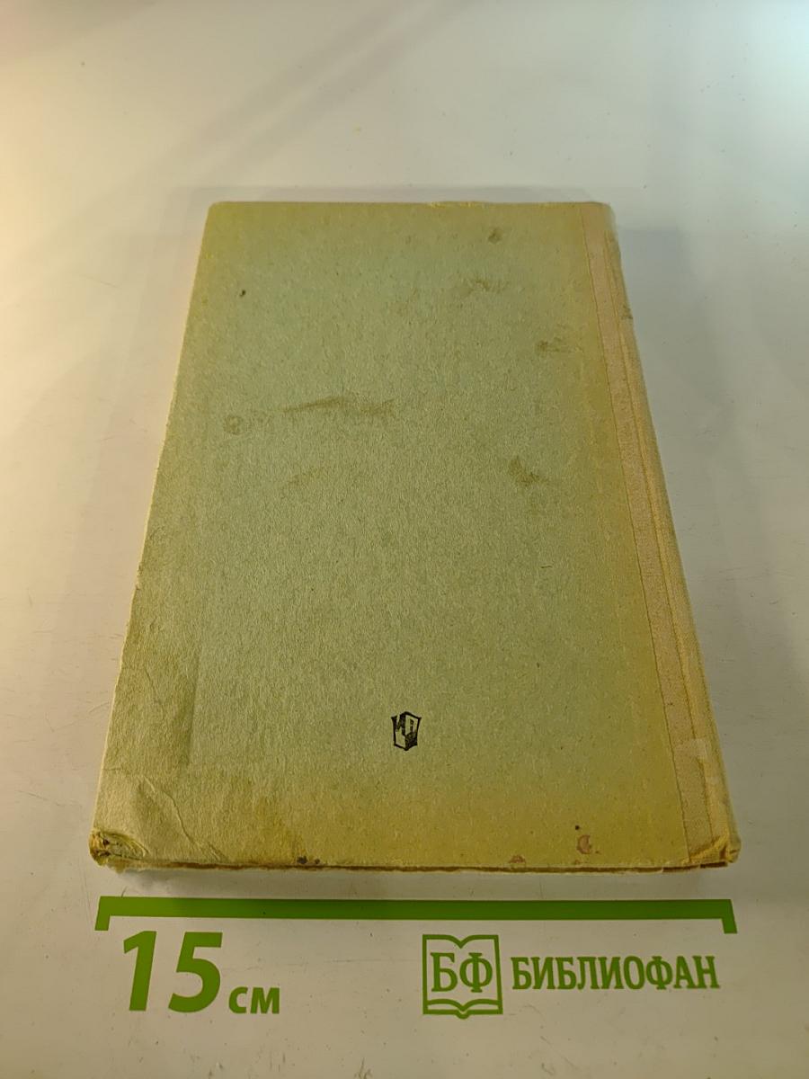 Английский язык: Факультативный курс. Учебное пособие для 8-9 классов средней школы