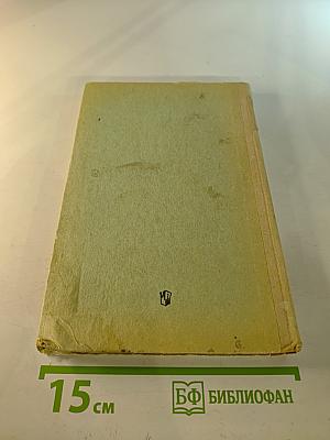 Английский язык: Факультативный курс. Учебное пособие для 8-9 классов средней школы