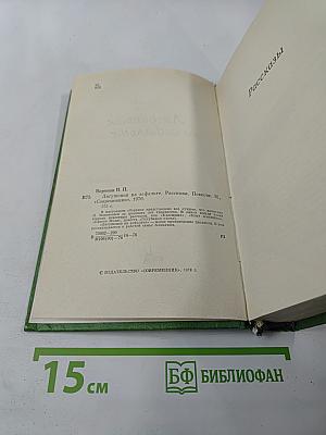 Лягушонок на асфальте