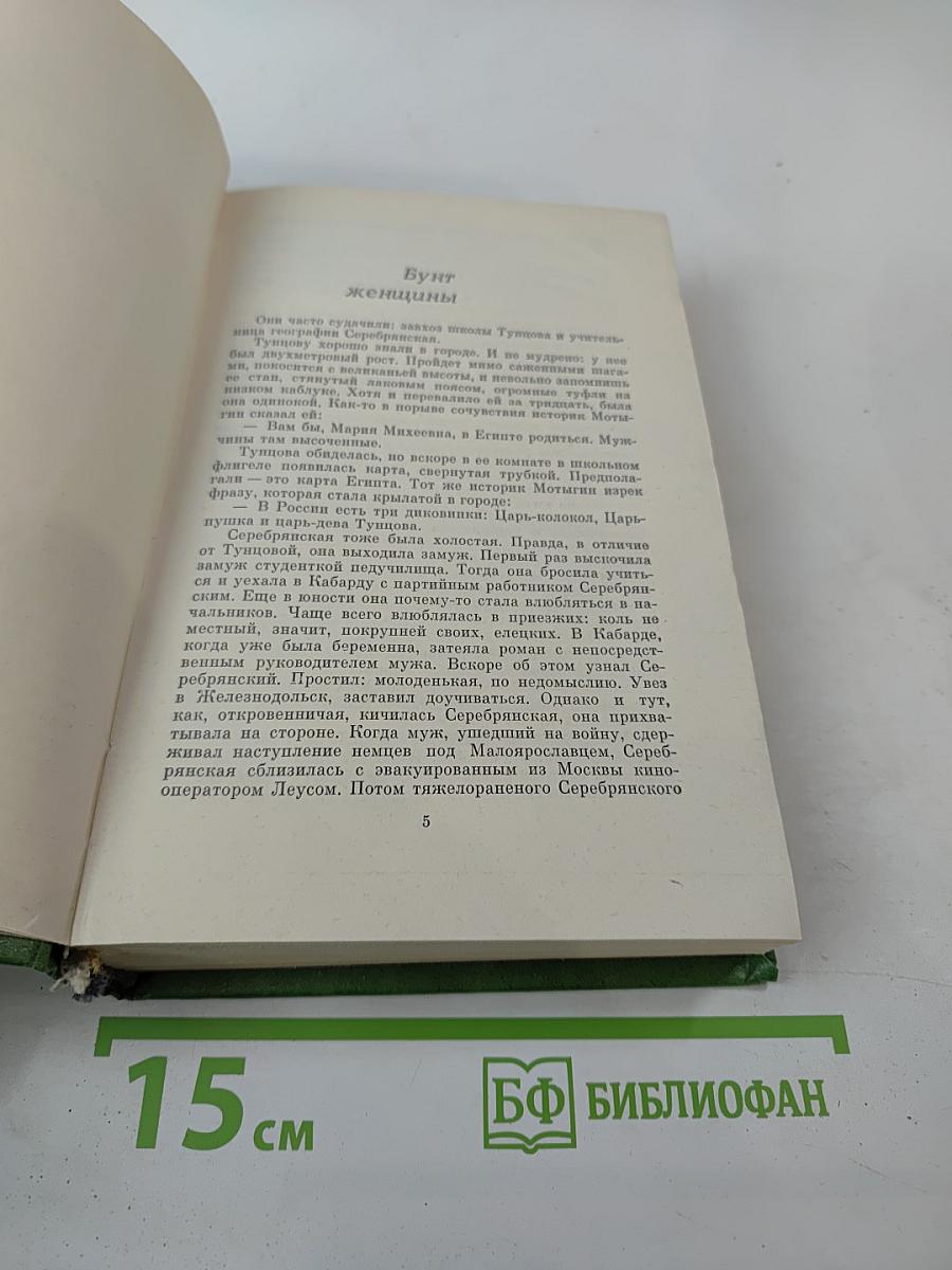 Лягушонок на асфальте