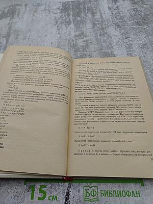 Программное обеспечение персональных ЭВМ