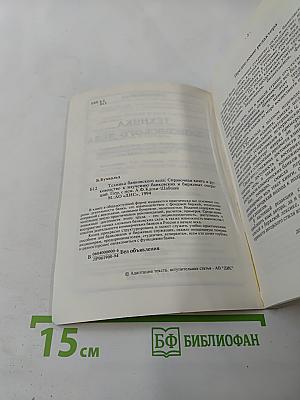 Техника банковского дела