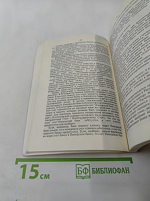 Техника банковского дела