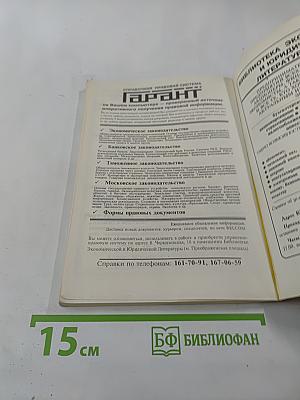 Техника банковского дела