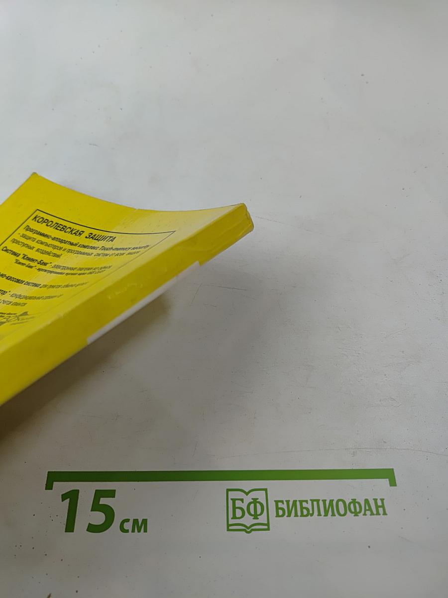 Техника банковского дела