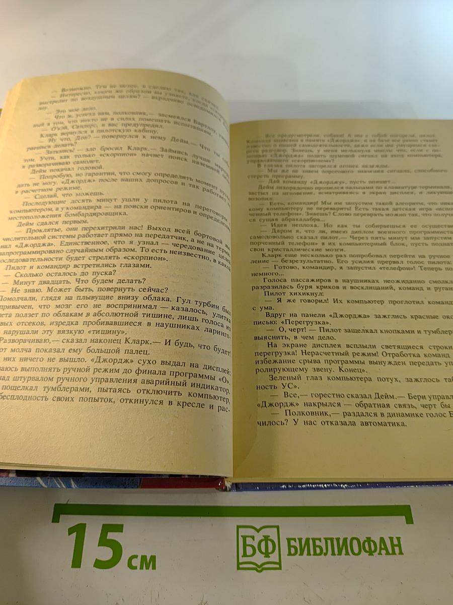 Избранные произведения. Том 5. Пираньи. Реликт, кн. 1, 2