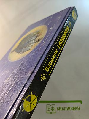 Избранные произведения. Том 5. Пираньи. Реликт, кн. 1, 2