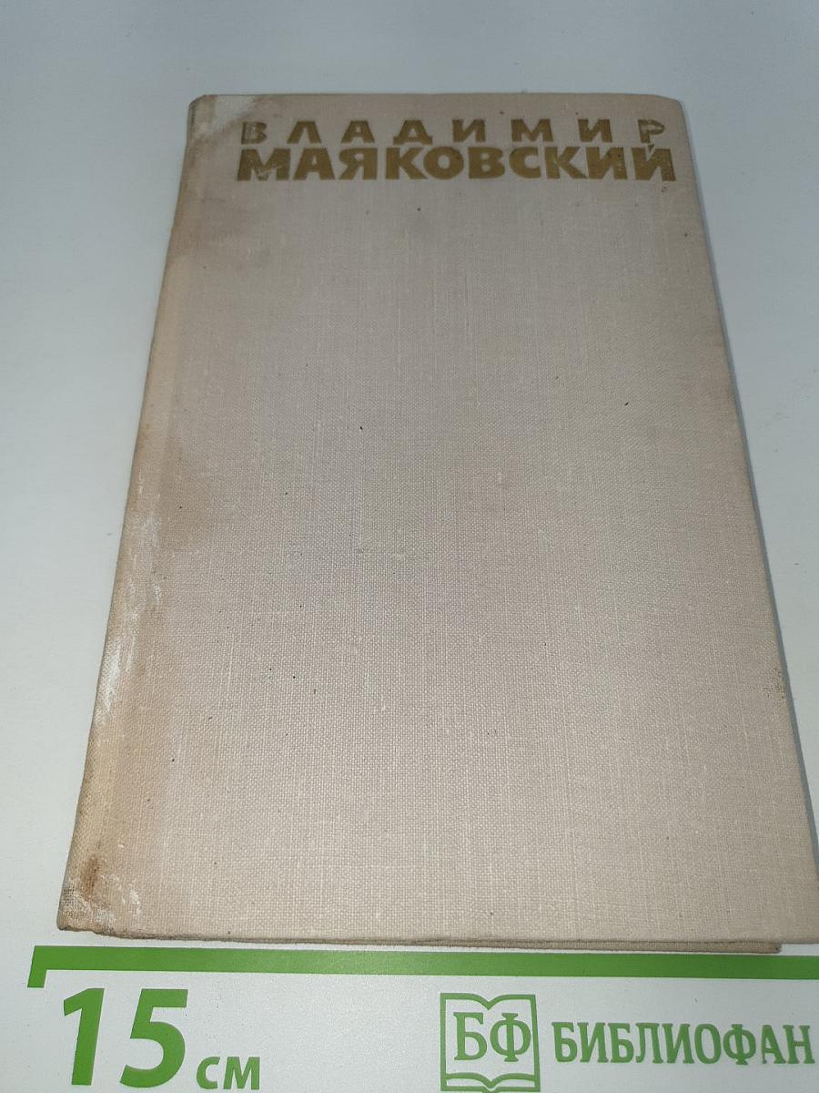 Избранные произведения