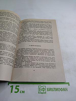 Приключения Тарзана в джунглях