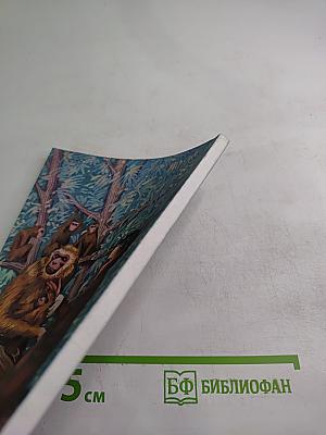 Приключения Тарзана в джунглях