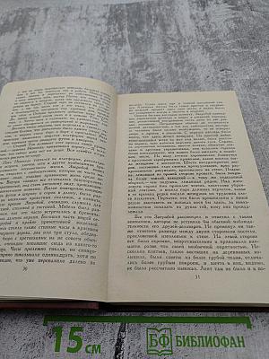 Собрание сочинений в семи томах. Том 6. Зверобой, или Первая тропа войны