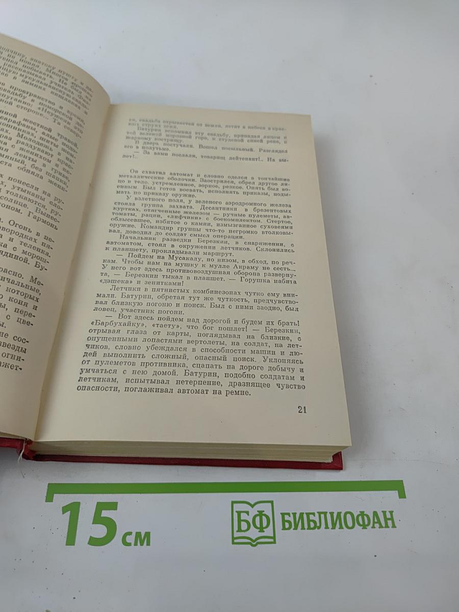 Военные приключения IV