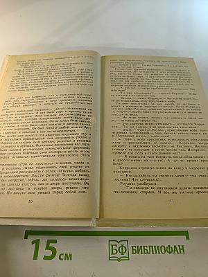 Когда обрывается лента; Почему вы выбрали меня?