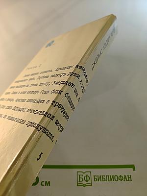 Когда обрывается лента; Почему вы выбрали меня?