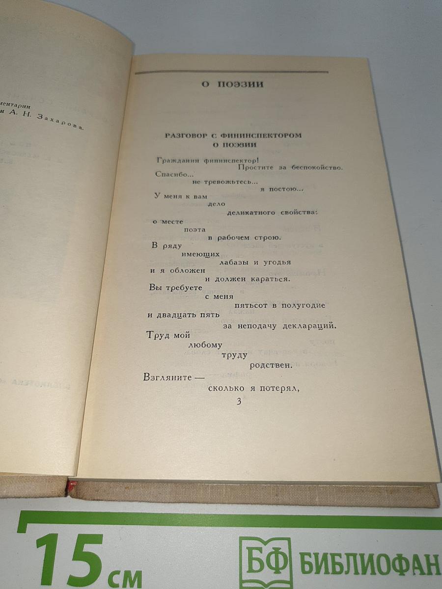 Избранные произведения