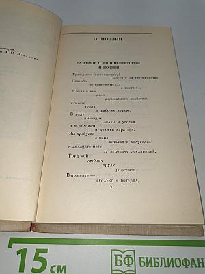 Избранные произведения
