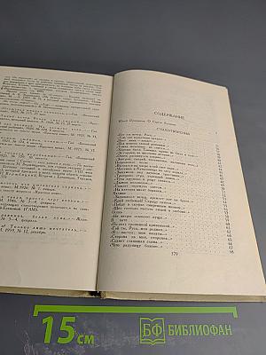 Сергей Есенин. Собрание сочинений в трех томах. Том I