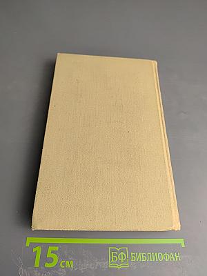 Сергей Есенин. Собрание сочинений в трех томах. Том I