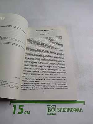 Ты, Марианна 2