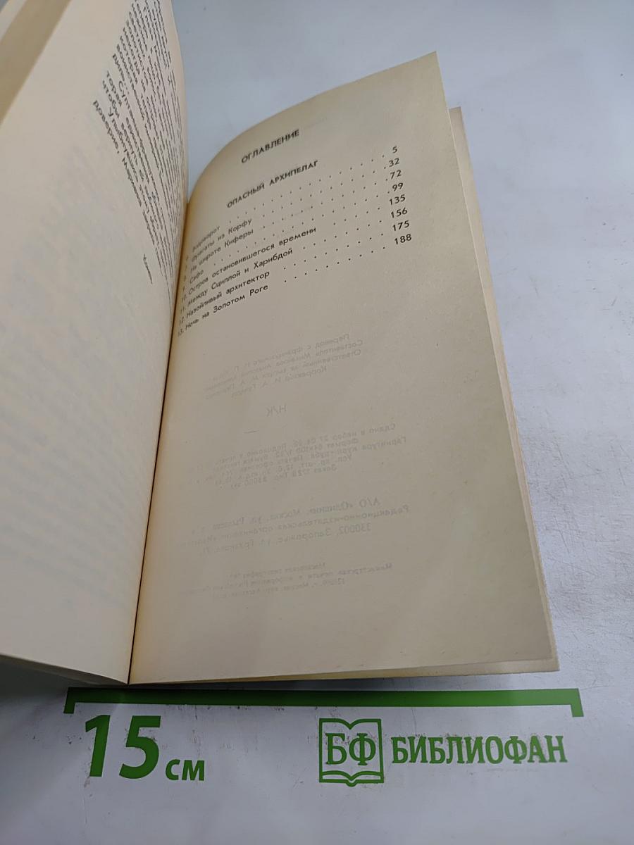 Ты, Марианна 2