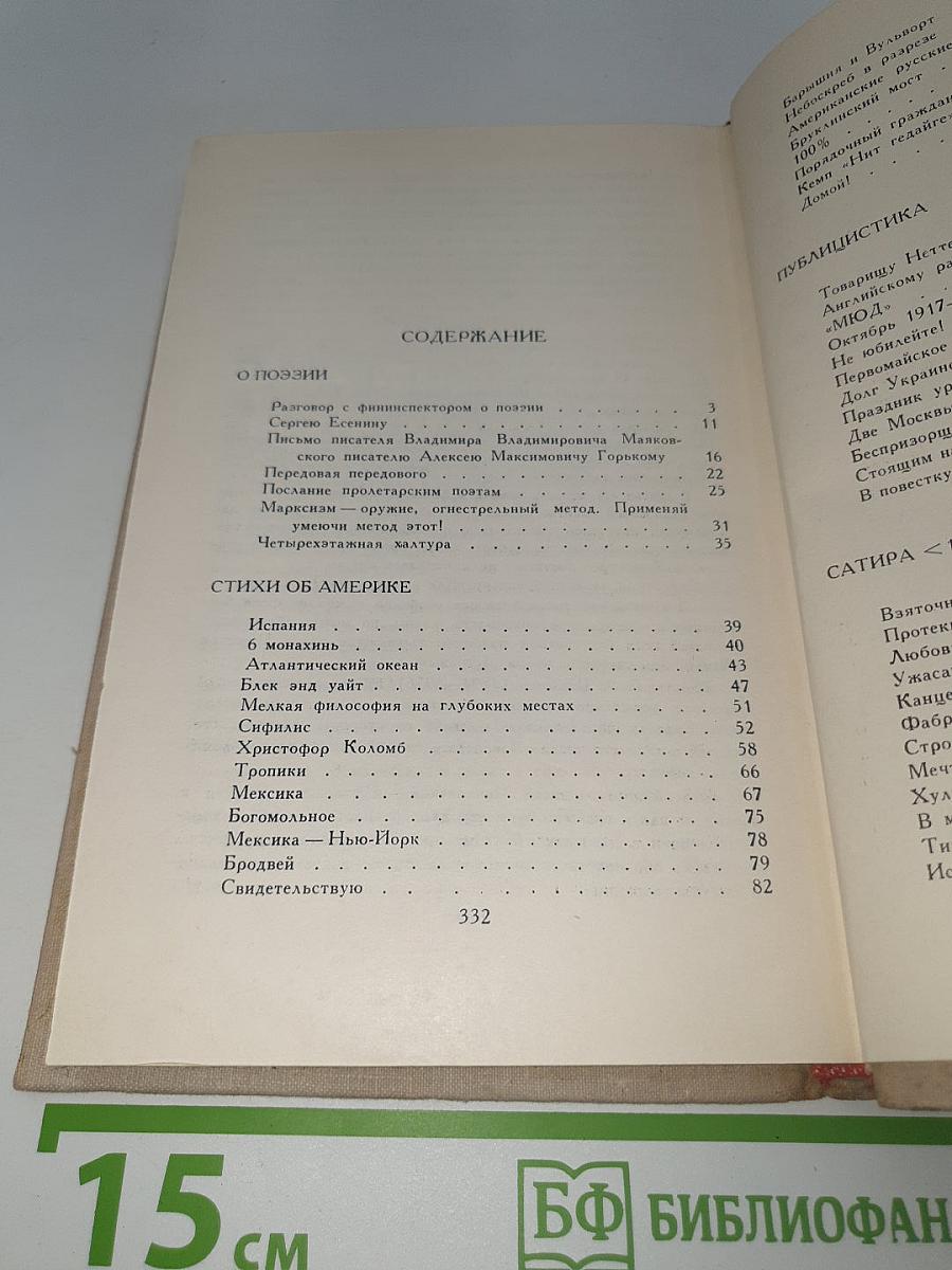 Избранные произведения