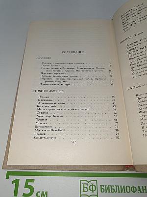 Избранные произведения