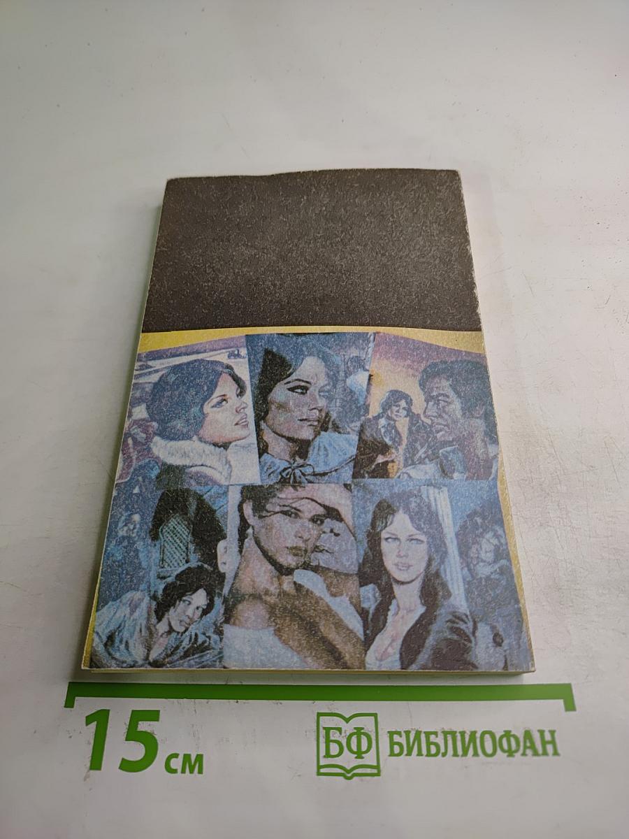 Ты, Марианна 2