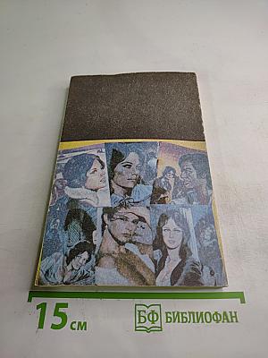 Ты, Марианна 2