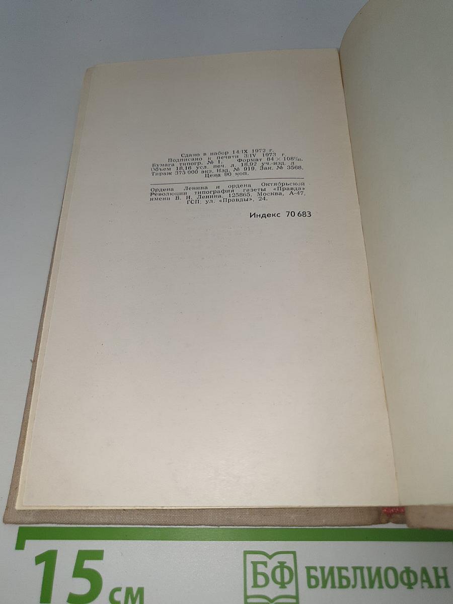 Избранные произведения