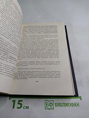 Собрание сочинений в тридцати томах. Том 25: Статьи, речи, приветствия 1929 – 1931